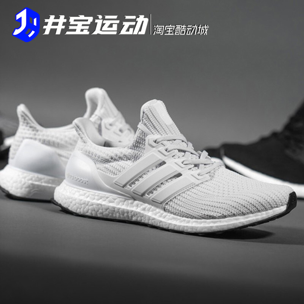 Adidas UltraBOOST 4.0 UB4.0男子缓震运动跑步鞋 G28965 FY9318 - 图2