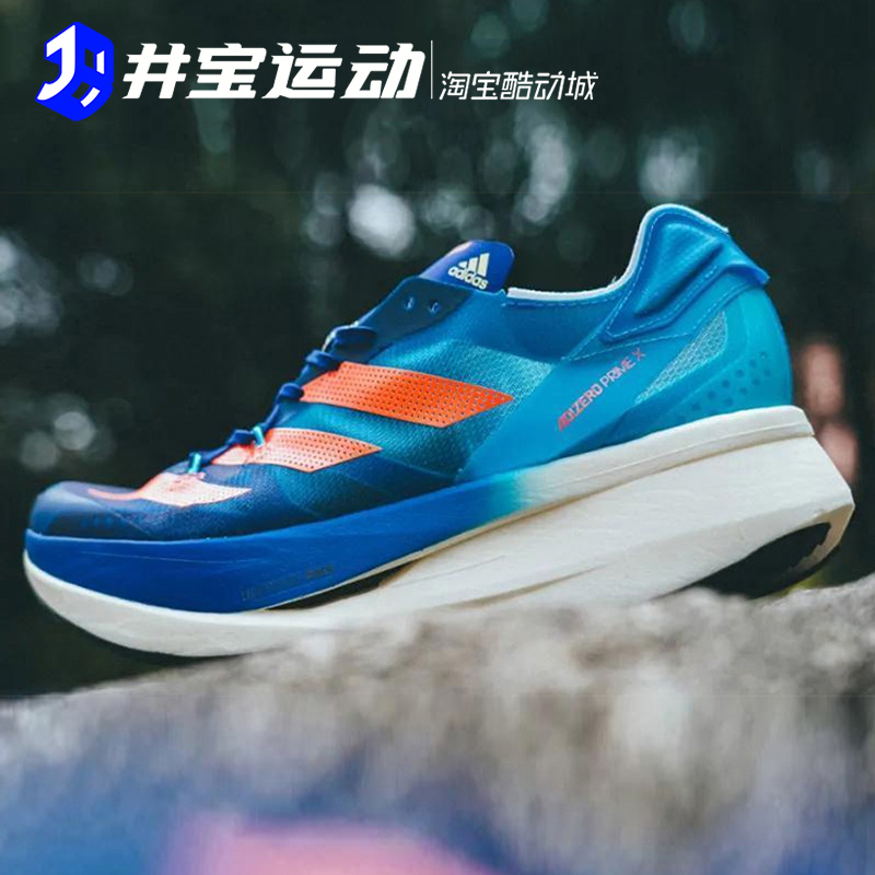 Adidas ADIZERO PRIME X 阿迪达斯男女专业竞速碳板跑步鞋 HQ3782