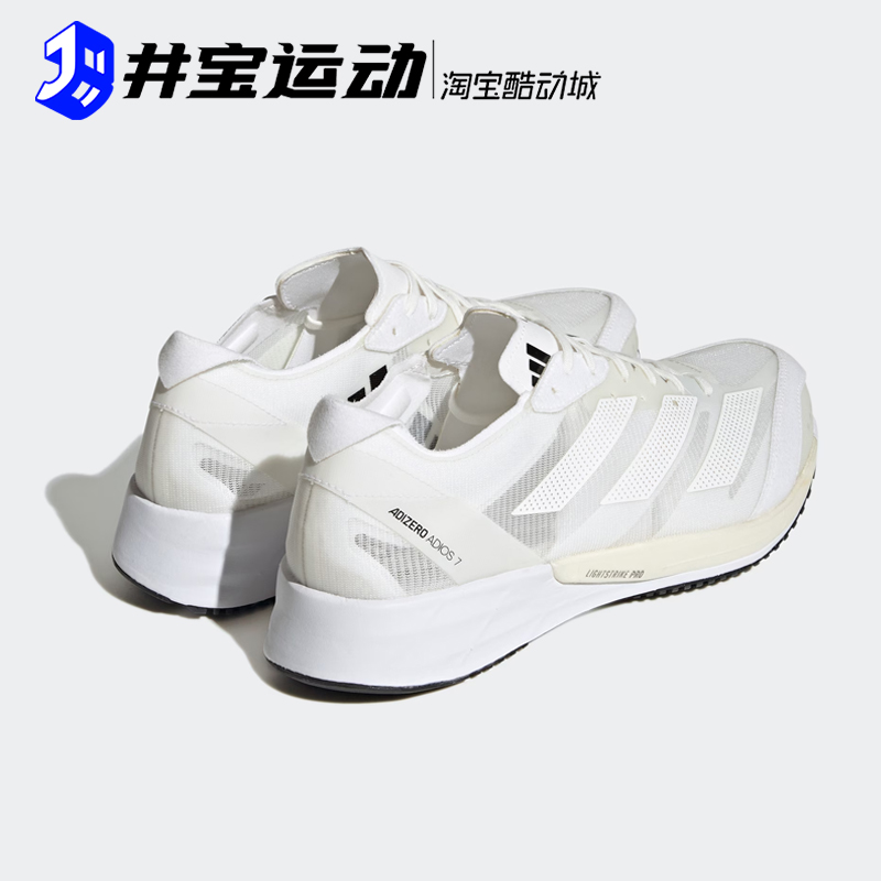 Adidas Adizero Adios 7 阿迪达斯男子网面运动健身跑步鞋 GY2588 - 图1