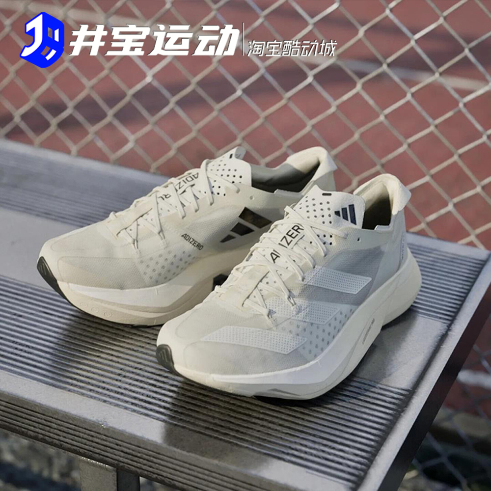 Adidas Adizero Adios Pro 3 阿迪达斯男女防滑耐磨跑步鞋 IG6443 - 图0