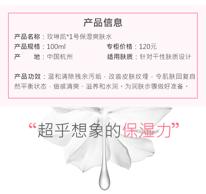 玫琳凯正品专营店1号水玫琳凯保湿一号爽肤水化妆水100ml到26年新