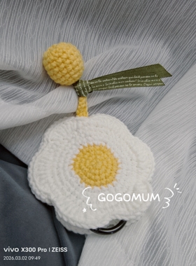 【成品】纯手工编织泫雅风荷包蛋钥匙包钥匙套 抽拉款包包挂件