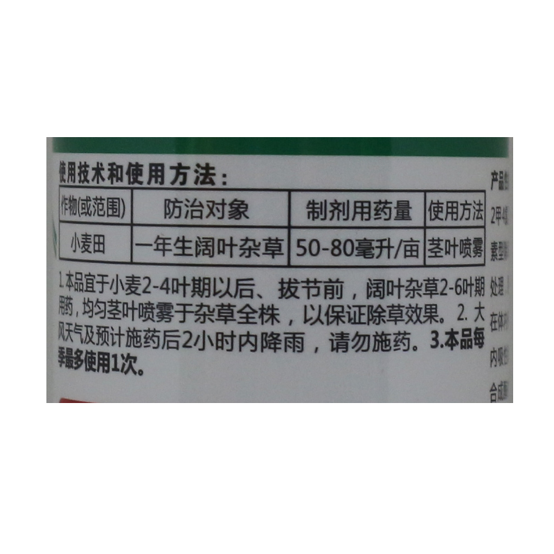 莱恩坪安阔净禾本科草坪除草剂马尼拉阔叶杂草除草神剂坪阔净 - 图3