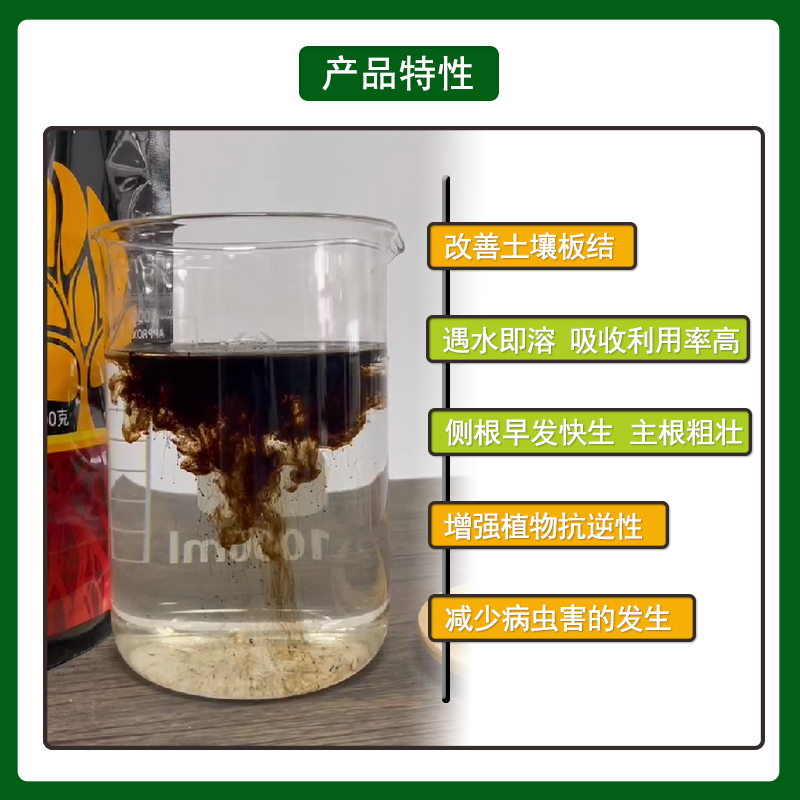 劳恩格润跟立爆发生根快速复壮改善土壤板结富含生物刺激素生根粉-图0