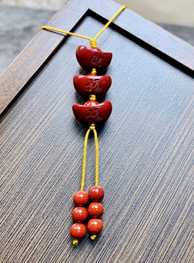 天然 朱砂元宝车挂包包挂手机挂