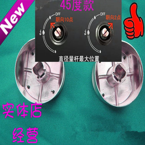 通用德意.迅大.红日.新飞燃气灶煤气灶金属开关旋钮塑料 甙入开关 - 图0