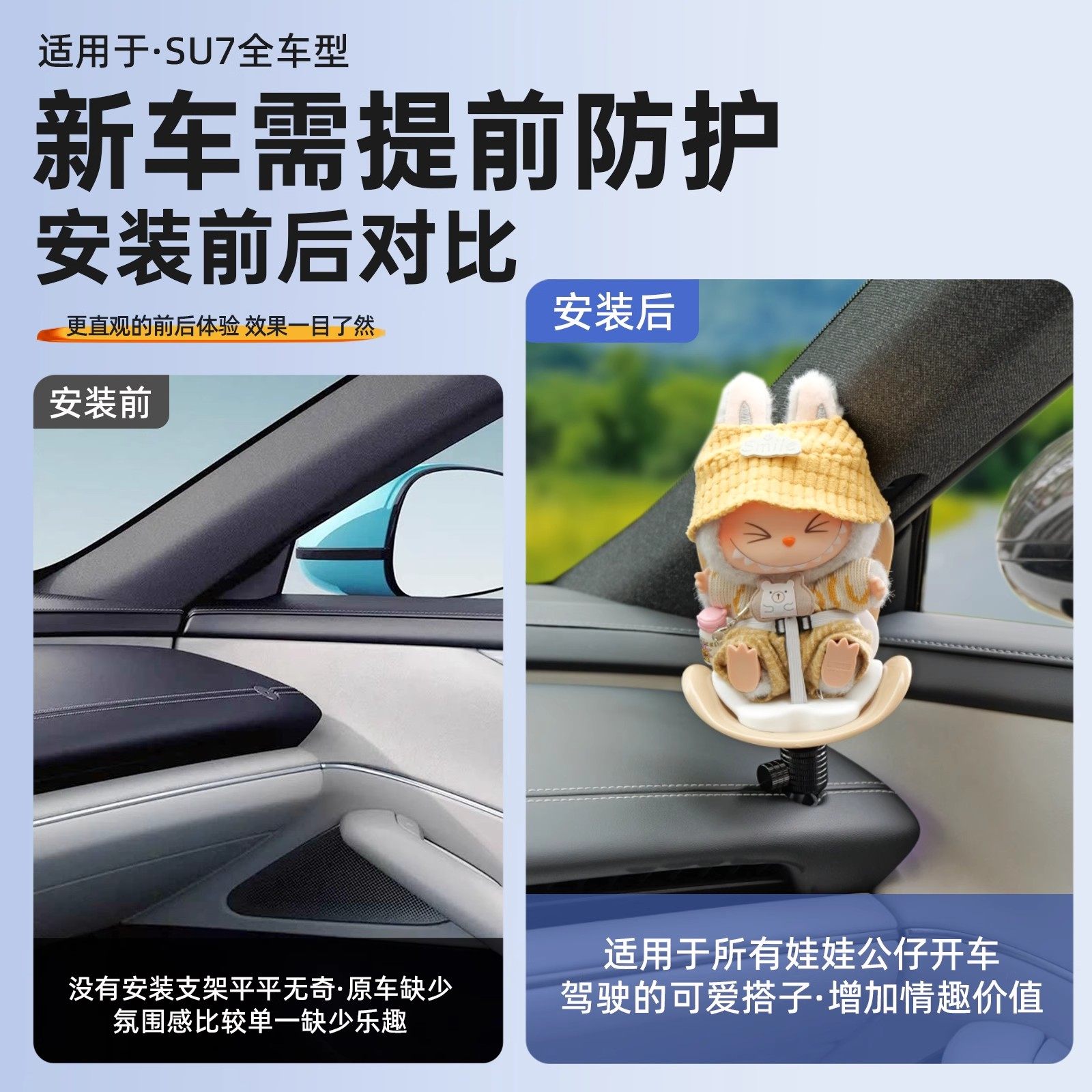适用于小米YU7/SU7安全座椅labubu车载公仔摆件装饰出风口香薰夹,淘宝优惠券,粉丝福利购,淘宝优惠卷