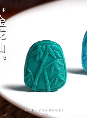 原矿湖北十堰金龙山高瓷绿松石竹节牌子吊坠挂坠手串佛珠DIY配饰