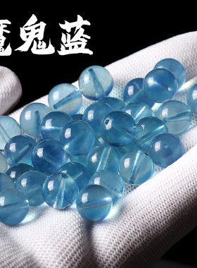 天然收藏魔鬼蓝海蓝宝圆珠散珠