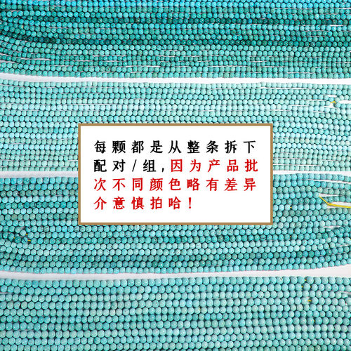 原矿湖北十堰秦古料高瓷绿松石圆珠散珠隔珠小米珠菩提DIY配饰 - 图2
