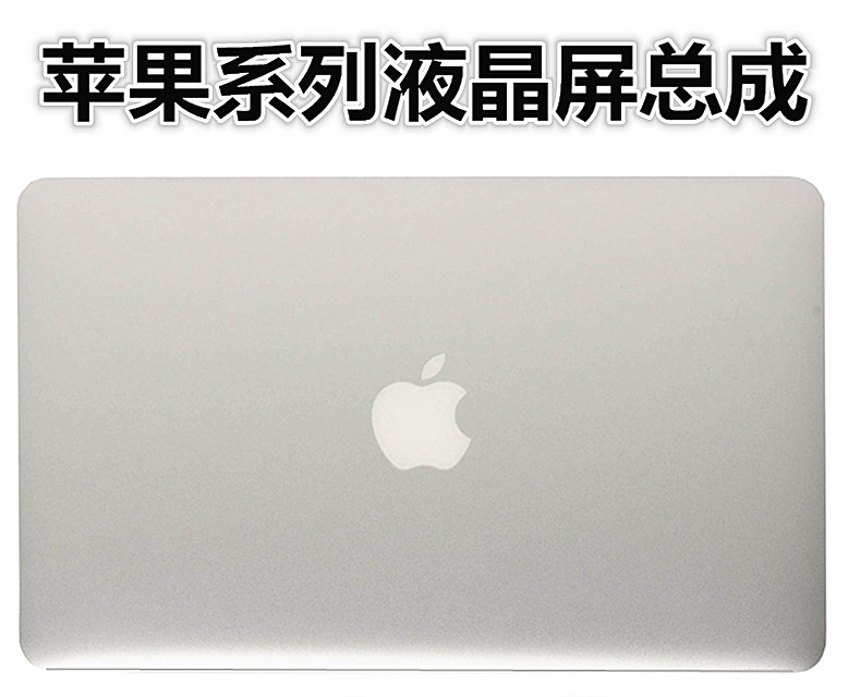 苹果 A1369 A1466 macbook air 液晶屏LSN133BT01 屏幕 显示屏 - 图2