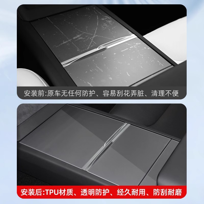 特斯拉中控贴膜ModelY/3内饰tpu保护膜档位贴 隐形排档保护膜 - 图3