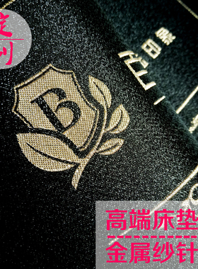床垫标定做金纱织标订做针织唛定制布标签耐久标签定做防水不掉色