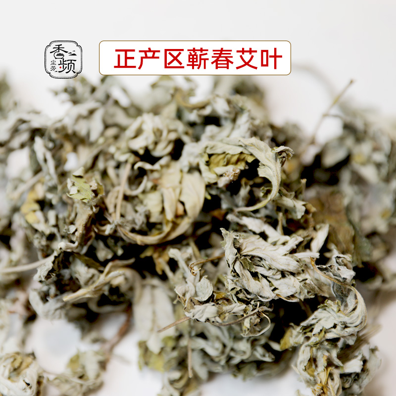 艾叶细粉 蕲春陈年艾草艾纯天然过筛艾草粉 优质香材 香频尘芳 - 图2