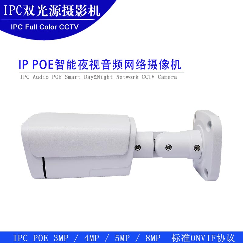 IP POE 智能双光人形检测人来灯亮报警网络摄像机CCTV onvif 全彩 - 图1