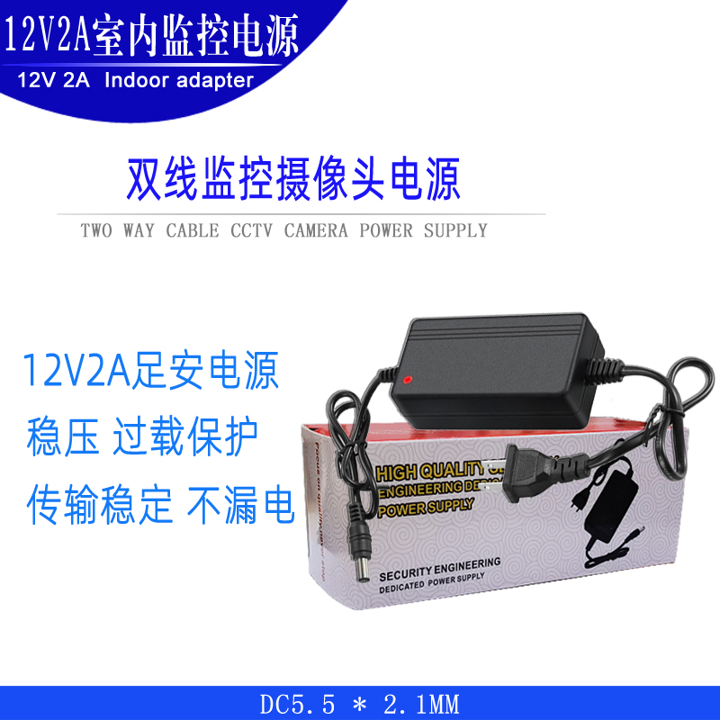 12V2A power supply监控专用电源火牛适配器CCTV adapter摄像头-图2