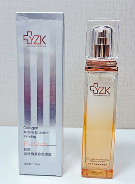 医知康胶原活性酶紧致调理液抗皱