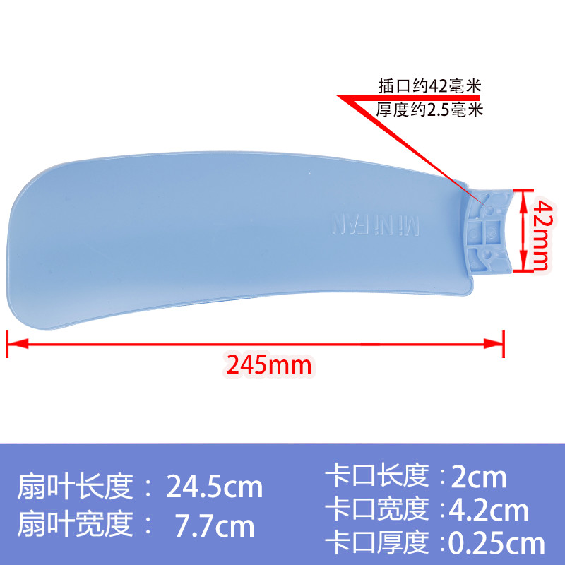 张力单卖小风扇叶片小吊扇页叶插入式嵌入式直插式扇叶子夹扇配件 - 图0