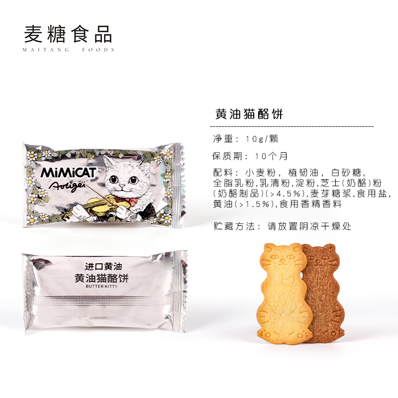 【四盒装】奥力给芝士味黄油猫酪曲奇饼干休闲解馋喜糖网红小零食 - 图3