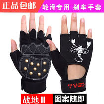 Lexiu (ROADSHOW) ice upper speed skating wheel slip glove male and female half finger anti-wear brake nine-nail glove skating