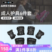 m-cro Swiss Maiquer skate shoes skates with male and female adult six sets of thickened sports universal kneecap