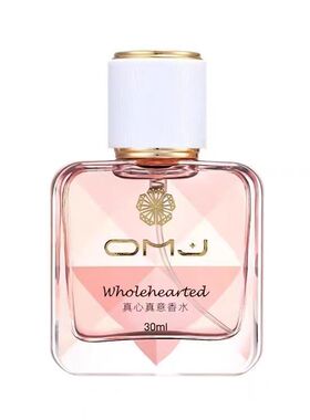 欧美佳真心真意女士香水30ml
