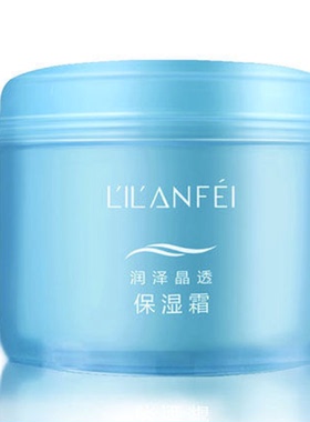保湿霜丽兰妃润泽补水