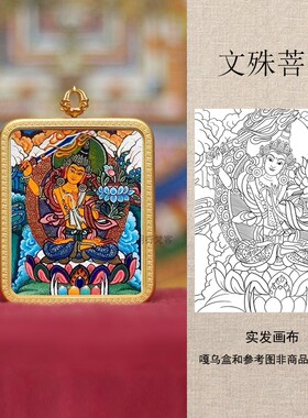 小唐卡手绘diy描金小唐卡线稿涂色藏式唐卡项链吊坠画稿扎基拉姆