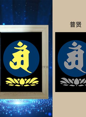启智文殊唐卡描金DIY填色线稿桌摆7寸实木框摆件