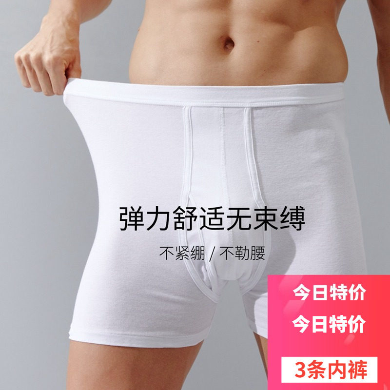 3条 三枪男内裤平角裤纯棉中高腰平角内裤中老年宽松大码四角裤男,淘宝优惠券,粉丝福利购,淘宝优惠卷