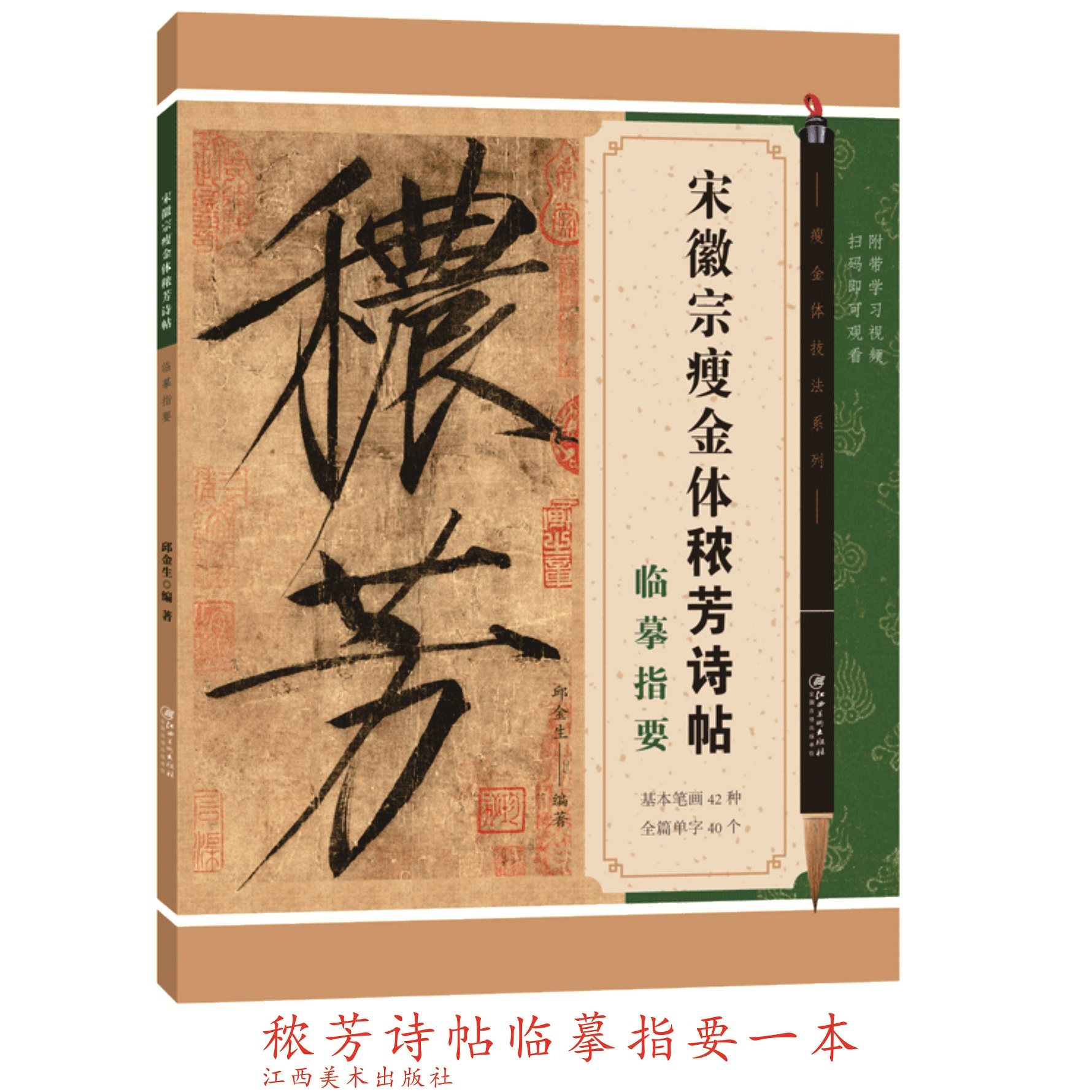 瘦金体大楷五件套13厘米日课纸秾芳描红大张单字空白50张一包,淘宝优惠券,粉丝福利购,淘宝优惠卷