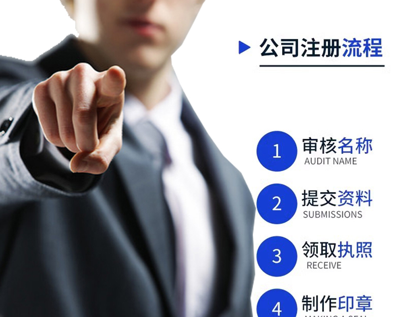 济南公司注册注销代办个体工商户营业执照变更异常减资