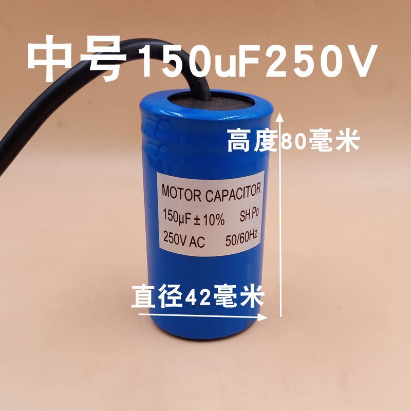 CD60小100uF150uf250V450V电动剪刀机220V打包机启动绞肉机电容器 - 图1