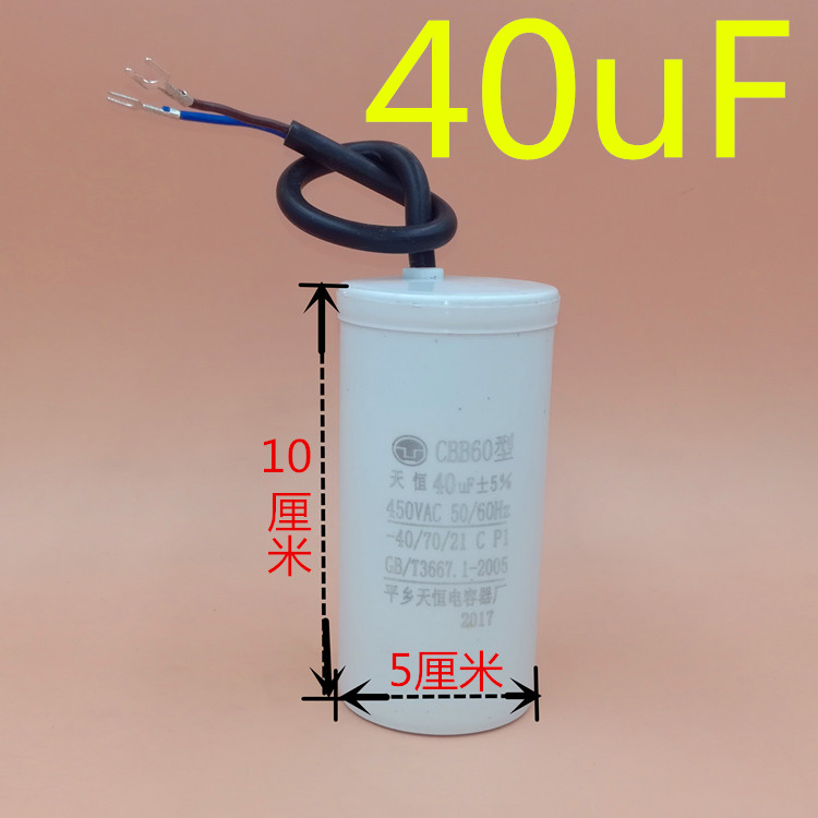 电动机25uf30uf35uf40uF45uF550uF60uF运行运转工作电容器450v - 图2