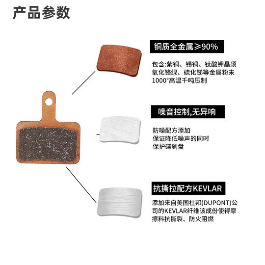 自行车碟刹陶瓷来令片耐磨山地车刹车片全金属折叠电动单车刹车皮