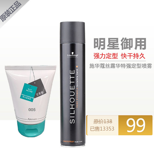 德国正品 施华蔻丝露华特强定型喷雾持久造型500ml 男生造型发胶 - 图0