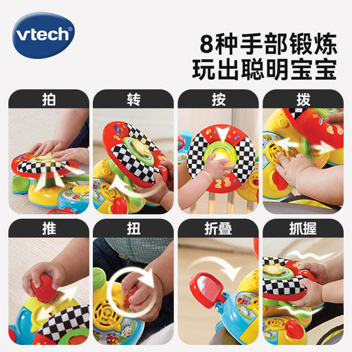 VTech伟易达儿童婴儿车方向盘仿真早教模拟副驾驶宝宝益智玩具1岁 - 图2