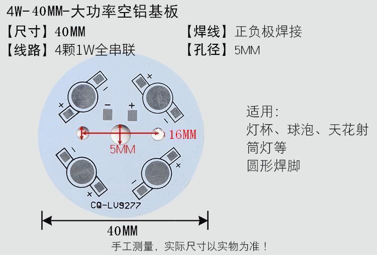 大功率LED灯珠铝基板3W4W5W7W9W12W15W18W天花射灯球泡灯串联圆板 - 图2