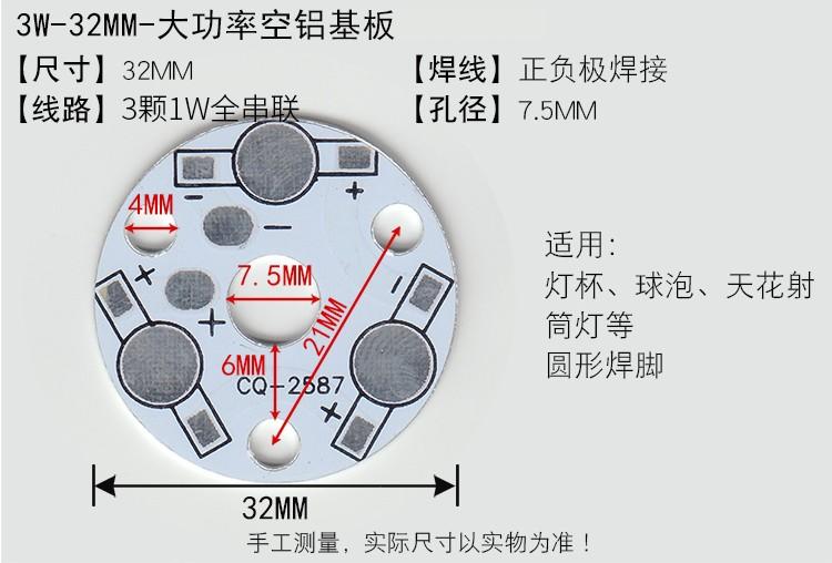 大功率LED灯珠铝基板3W4W5W7W9W12W15W18W天花射灯球泡灯串联圆板 - 图1