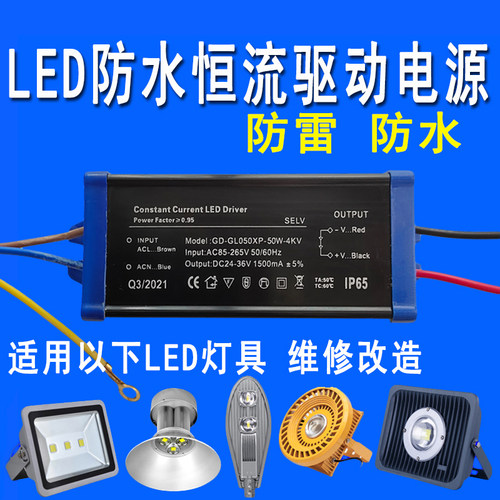 LED灯珠30W50W100W投光射灯户外路灯芯片光源220V电源驱动整流器-图2