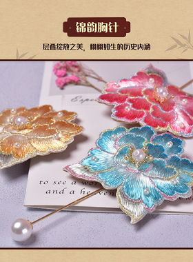 蜀绣围巾胸针套装礼盒手工刺绣