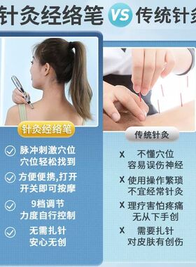 多功能微电经络针灸笔电脉冲保健按摩点穴棒充电穴位经络笔理疗仪