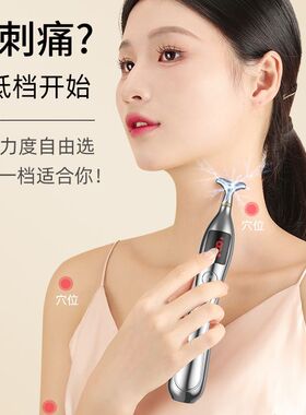 电子针灸经络笔电击穴位按摩仪器自动寻穴疗电动探穴理充电点穴棒