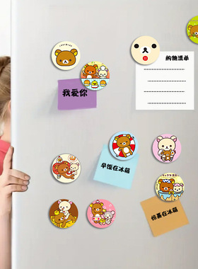 跨境新品Rilakkuma Plush日本轻松熊周边 时光宝石软磁冰箱贴批发