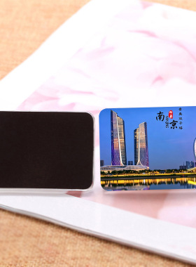 南京城市地标青奥双子塔老门东夫子庙文创玻璃冰箱贴旅游纪念装饰