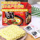 Badao polar spicy noodle soup imported from Korea