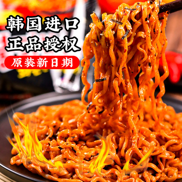 Korean imported Samyang Turkey Noodles 7 flavors new date