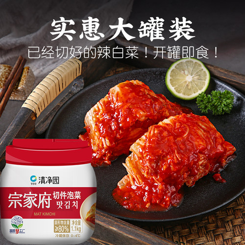 宗家府切件泡菜韩国正宗辣白菜东北延边罐装韩式凉拌清净园下饭菜 - 图0