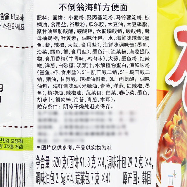 Korean Ramen Tumbler Seafood Spicy