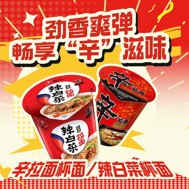 Nongshim Shin Ramen Cup Noodles Spicy Cabbage Noodles